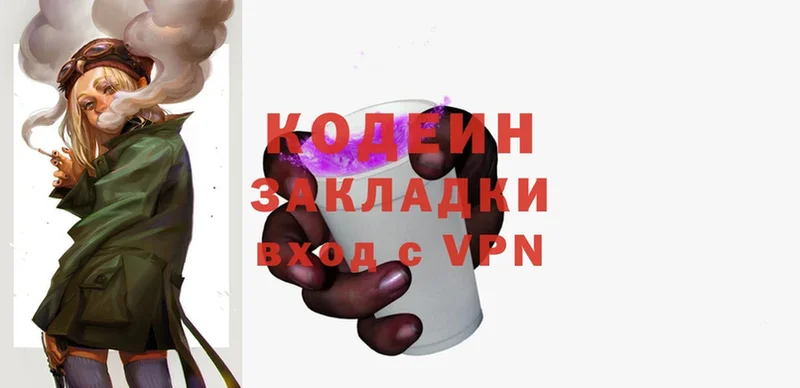 Кодеин Purple Drank  KRAKEN   Трёхгорный 