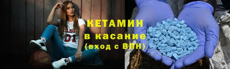 КЕТАМИН ketamine  Трёхгорный 