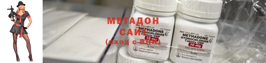 Метадон methadone  закладка  Трёхгорный 